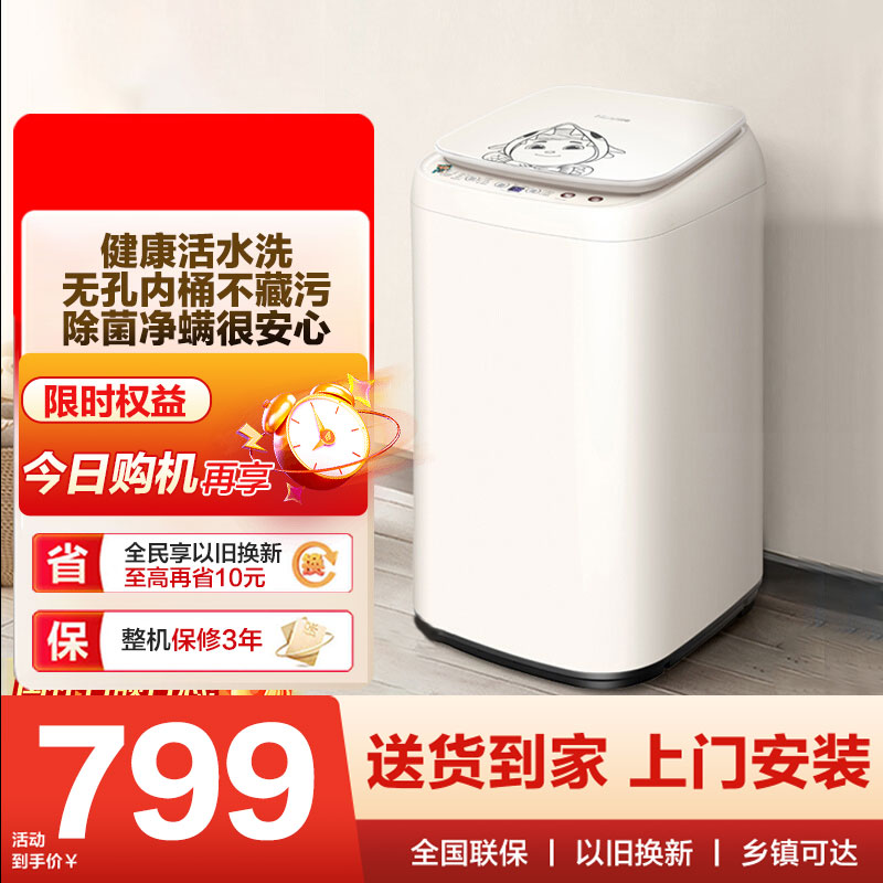 海信小哈利3公斤迷你洗衣机小型