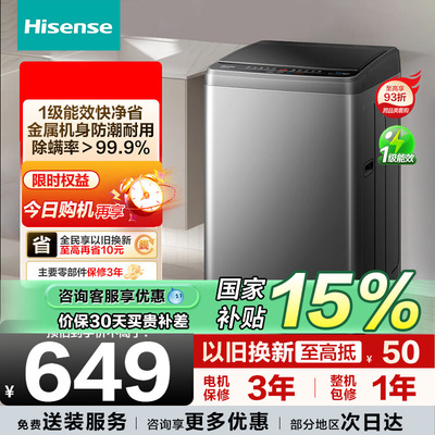 海信波轮洗衣机9公斤家用租房