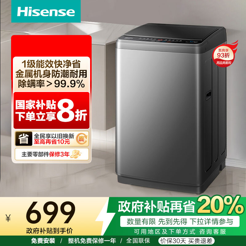 海信波轮洗衣机9公斤全自动家用小型租房用脱水低噪大容量DC30