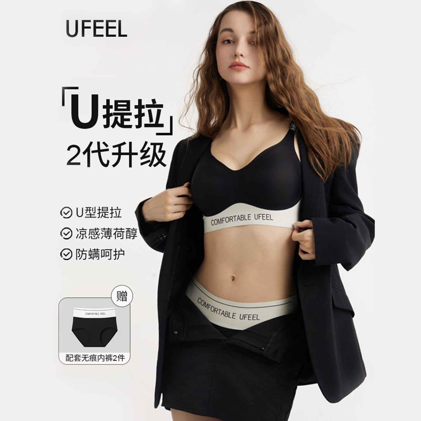 UFEEL【U提拉2代】内衣女无痕摩登系运动无钢圈文胸女套美背8668
