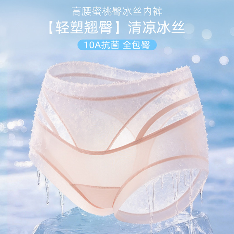 UFEEL内裤女士中高腰冰丝2026新款女款短裤蕾丝高级感大码三角裤图片