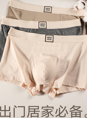 UFEEL男士内裤纯棉无痕男生平角内裤抗菌四角裤头大码男裤衩21051