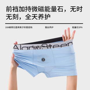 014 10A抗菌中腰人参精华莱赛尔高弹透气平角裤 UFEEL按摩内裤 男士