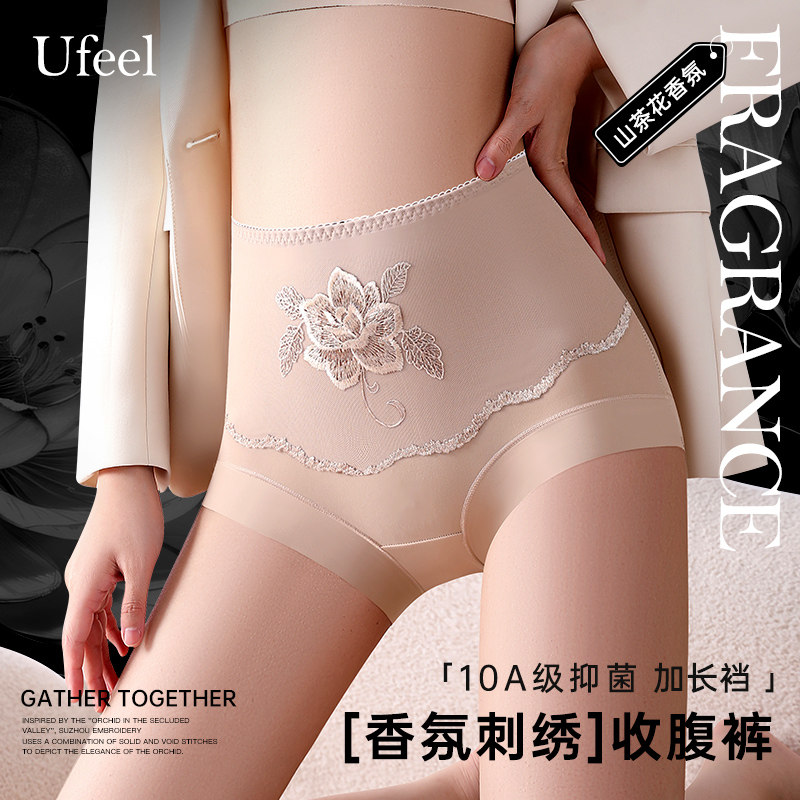 UFEEL香氛刺绣收腹裤加宽加长抗菌桑蚕丝底裆亲肤透气三角裤86581,女士内衣/男士内衣/家居服,女三角裤,淘宝优惠券,粉丝福利购,淘宝优惠卷