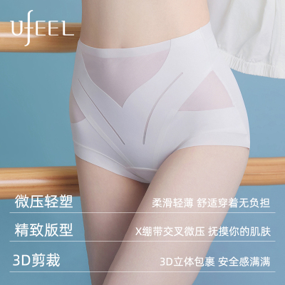 UFEEL女士高腰微收腹提臀轻塑裤夏季轻薄无痕透气打底安全裤2630