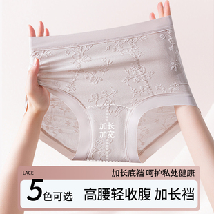 2007 10A抑菌加长底裆三角裤 UFEEL提花高腰内裤 女士无痕全包臀内裤