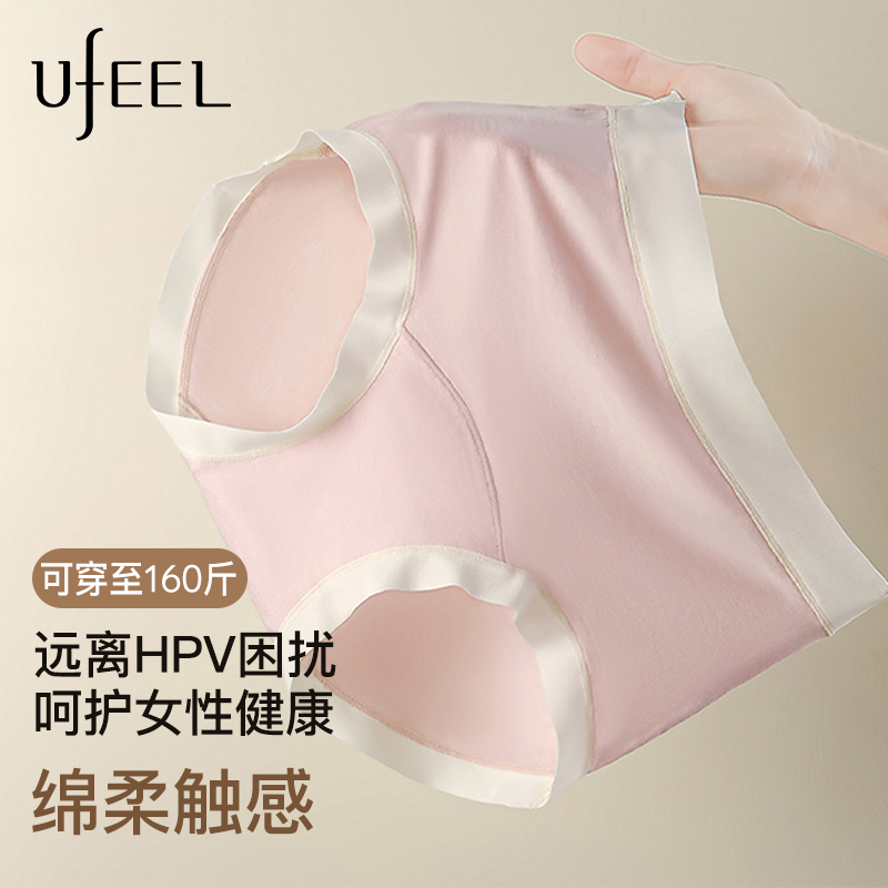 UFEEL女士内裤抗HPV莱赛尔天丝10a级抗菌三角裤全棉大码内裤857,女士内衣/男士内衣/家居服,女三角裤,淘宝优惠券,粉丝福利购,淘宝优惠卷