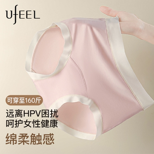 内裤 全棉大码 857 抗HPV莱赛尔天丝10a级抗菌三角裤 UFEEL女士内裤