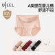 UFEEL内裤 女加长内裆抑菌高腰无痕保暖不夹臀女生性感三角裤 2545