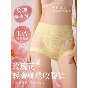 10A抑菌蚕丝裆86556 高腰无痕玫瑰花香氛收腹裤 UFEEL 玫瑰香氛