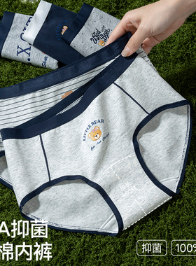 UFEEL纯棉小熊学生内裤10A抑菌无痕运动不夹臀全棉裆三角裤2029