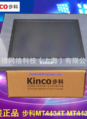 Kinco步科触摸屏GH/G070E/GL070E/GL100E/104E/043E/150E