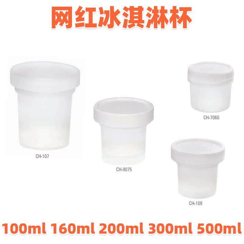 网红奶茶冰淇淋杯盒子布丁果冻瓶木糠蛋糕杯酸奶盒冰激凌碗烧仙草