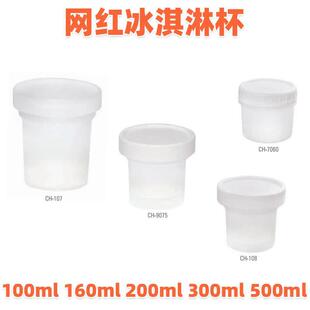 网红奶茶冰淇淋杯盒子布丁果冻瓶木糠蛋糕杯酸奶盒冰激凌碗烧仙草