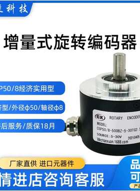 CSP50/8-500BZ-8-30FG2编码器