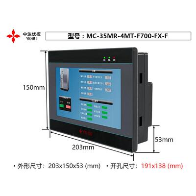 中达优控MC-35MR-4MT-700FX-C/K型 MC-35MR-4MT-F700-FX-F/PT100