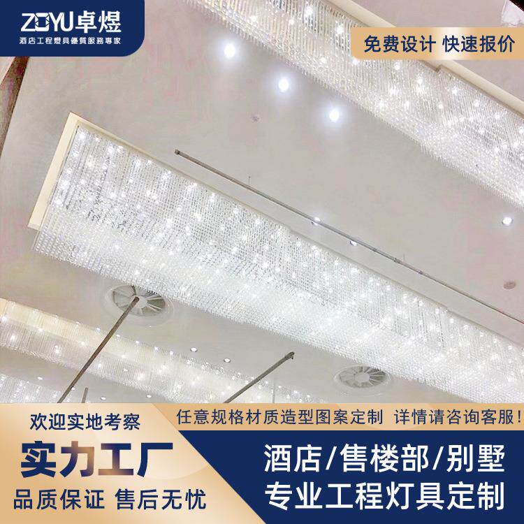 长方形水晶灯饰厂家大型酒店大厅商场宾馆售楼会议室水晶吸顶灯具