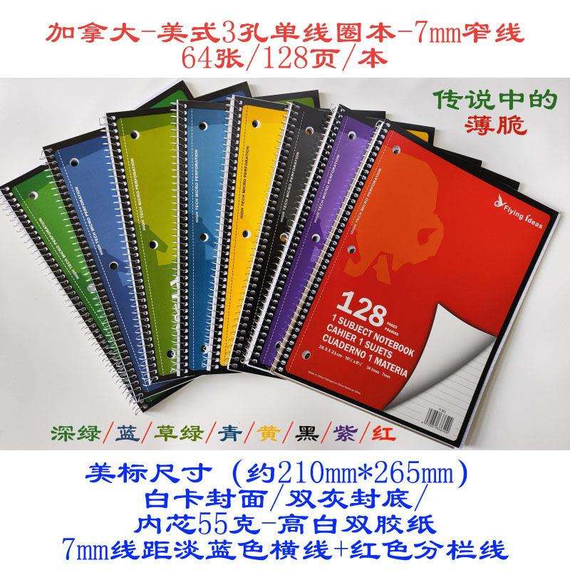 加拿大美式经典3孔活页芯线圈本薄脆蓝窄线距7mm带撕线红色分栏线
