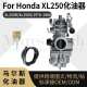 70cc 1978 XL250R XL250化油器 STROKE XL250S 50cc 1980 110cc