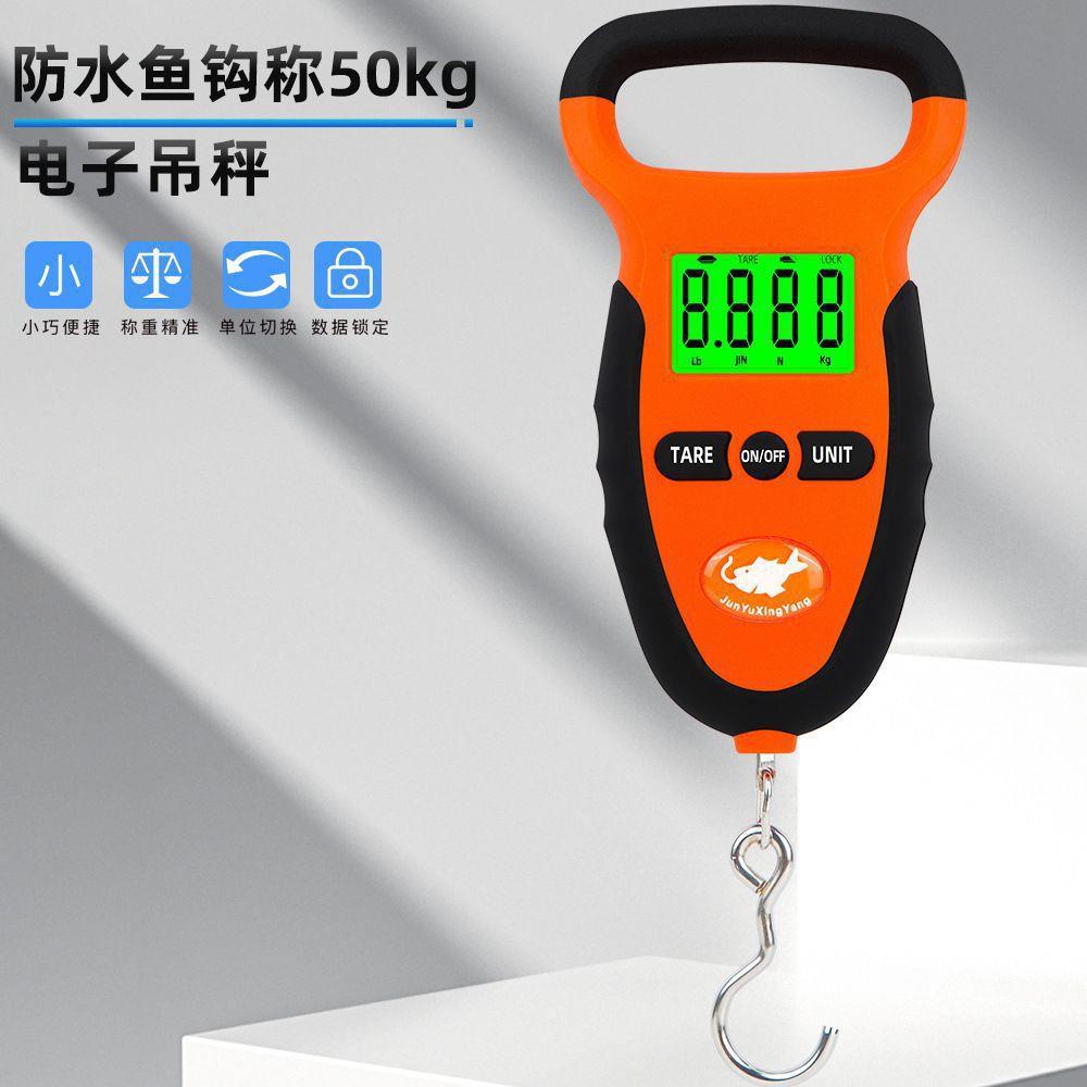 防水鱼钩称50KG克秤电子LED背光数显电子秤旅行秤手提秤电子吊秤