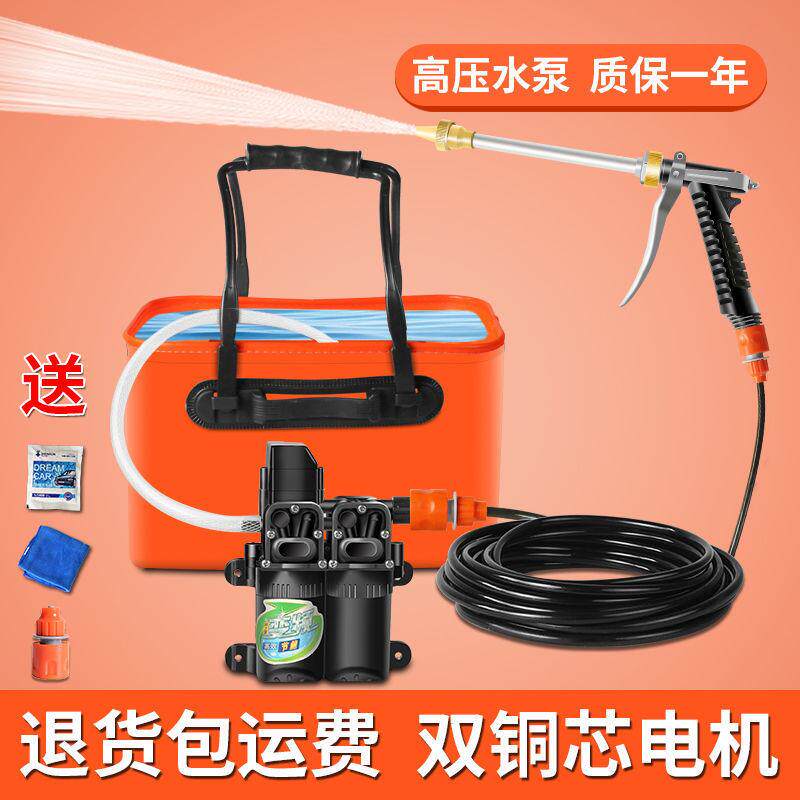 24v洗车神器客货车专用洗车机便携车载高压洗车水泵家用刷车水抢