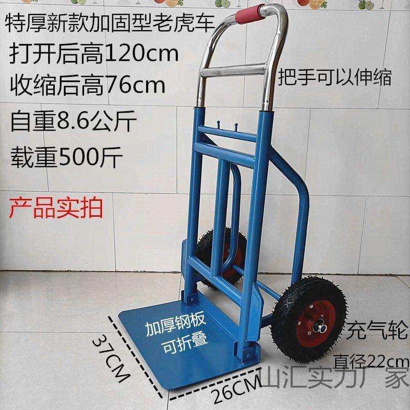 加厚手拉车老虎车搬运车载重王拖车手拉车小推车搬货拉货加重两轮,玩具/童车/益智/积木/模型,毛绒/玩偶/公仔/布艺类玩具,淘宝优惠券,粉丝福利购,淘宝优惠卷