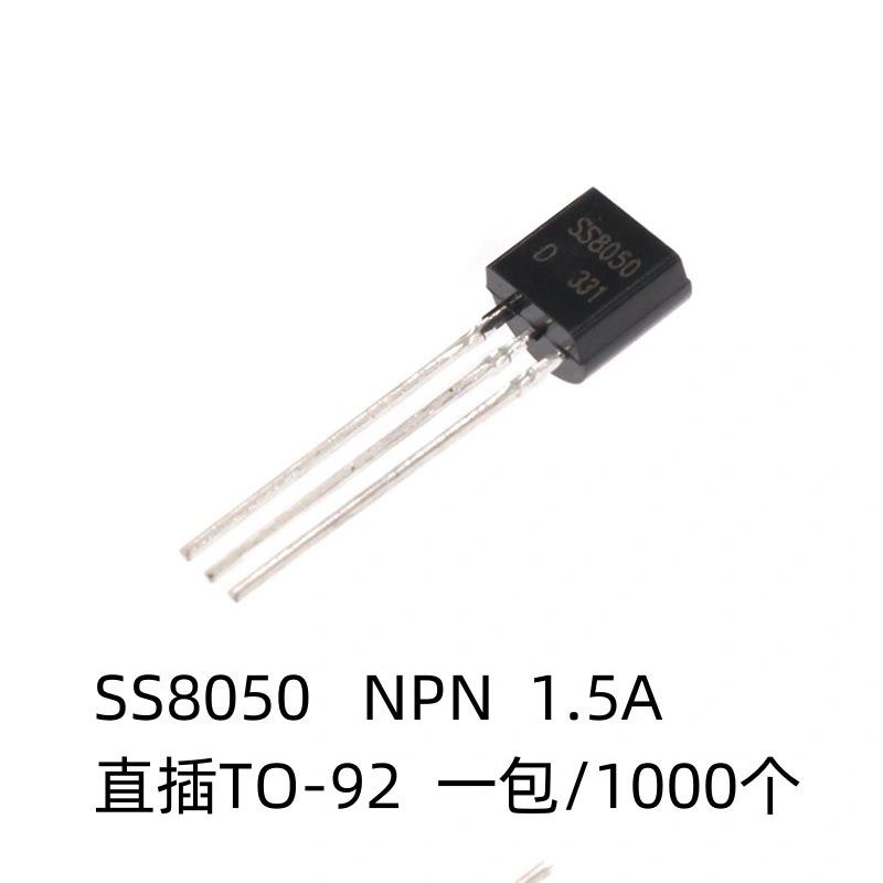 大电流直插 SS8050 MMBT8050 TO-92 NPN晶体管 25V/1.5A三极管