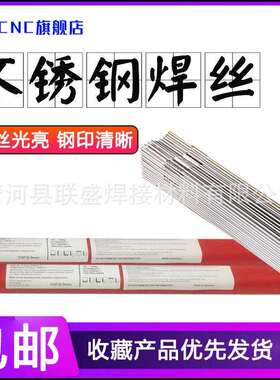QMCNC不锈钢焊丝ER304/308/309/316L/321/347/TP347H2209/310