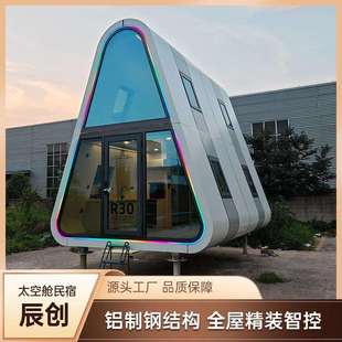 海景房铝制出口三角屋上下层观景房景区太空舱移动民宿智能星空房