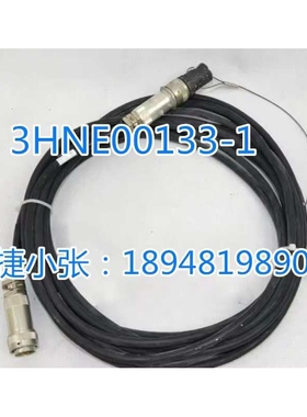 机器人配件 M2000示教器线缆 3HNE00188-1