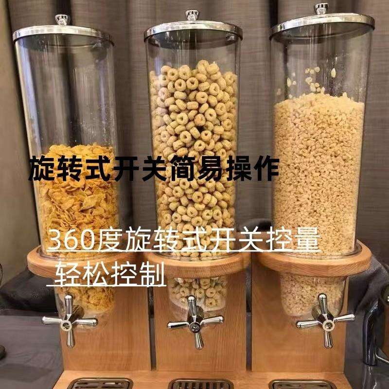 分配器餐厅防霉高档储物粮食麦片新款自动燕易三头商用五谷杂粮