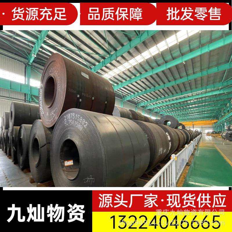 重庆开平钢板开卷低合金分条现货高强度耐磨板花纹板销售规格齐全,玩具/童车/益智/积木/模型,毛绒/玩偶/公仔/布艺类玩具,淘宝优惠券,粉丝福利购,淘宝优惠卷