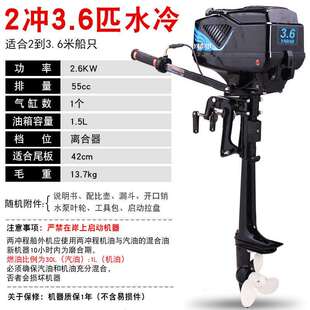 亚岛2冲3.6匹马力船外机船用汽油推进器螺旋桨船挂桨机小型汽油机