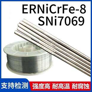 供应ERNiCrFe 8镍基焊丝耐高温 8镍基合金焊丝Ni7069焊丝ERNiCrFe
