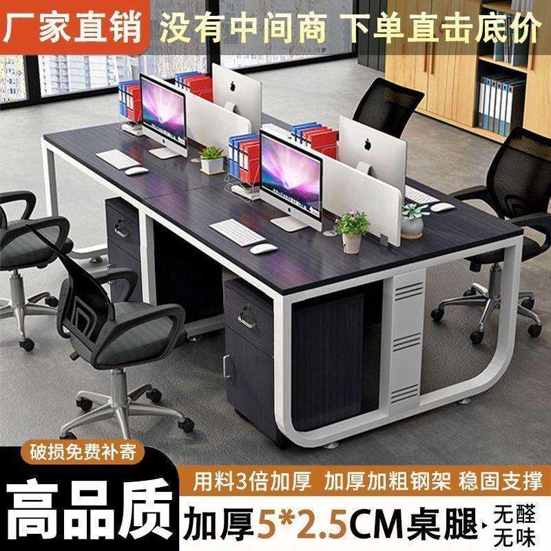 职员办公桌椅组合一整套椅组合员工电脑桌商业办公工作台工作位