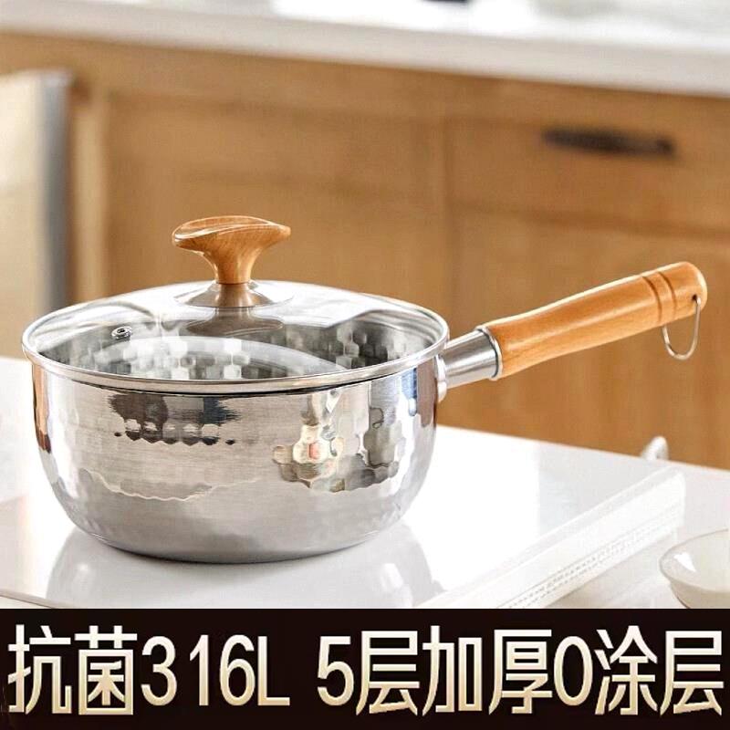 316不锈钢小奶锅日式雪平锅煮锅无涂层宝宝辅食锅汤锅家用泡面锅