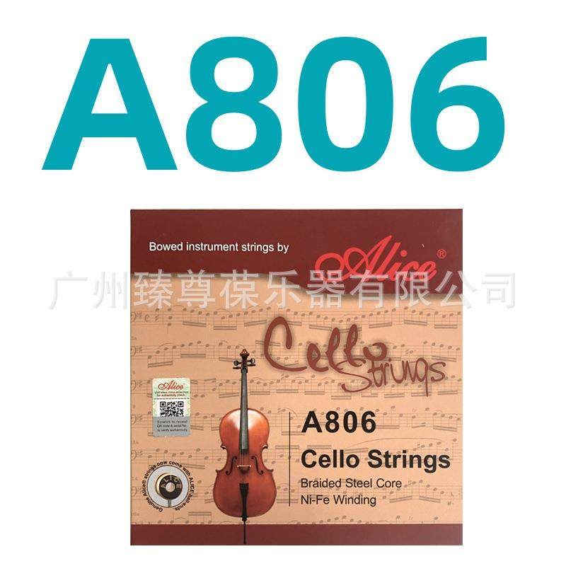 爱丽丝A806大提琴弦 大提琴琴弦套装套弦 大提琴线
