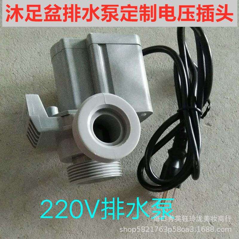 足疗店沐足盆专用排水泵美甲沙龙沐足椅抽水泵零部件足浴桶配件