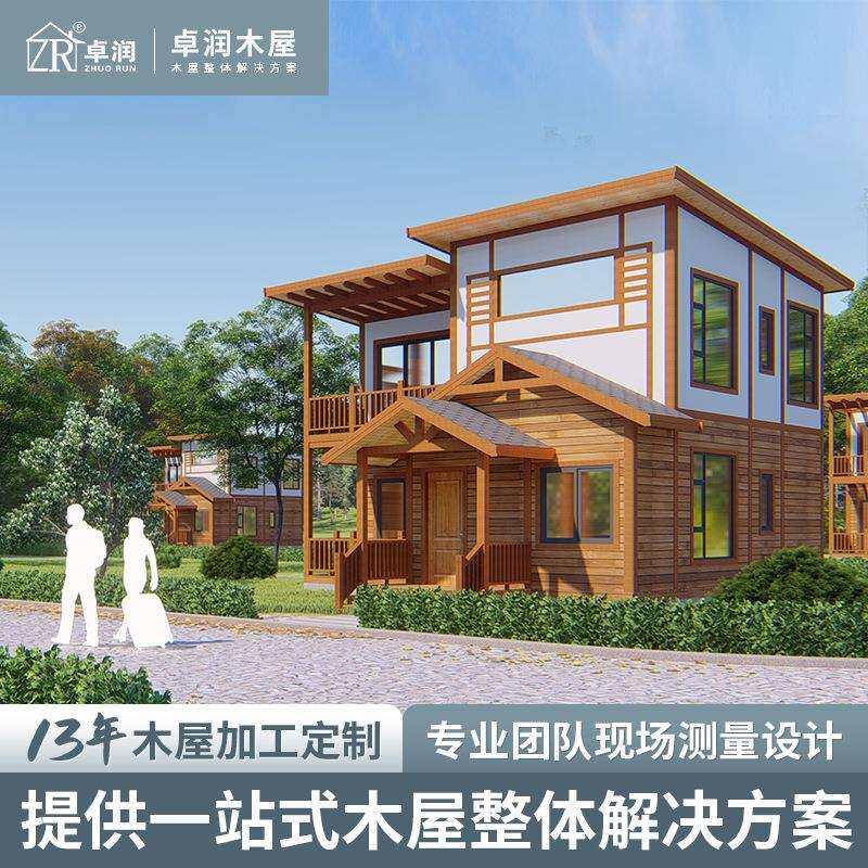 日式两层木屋三房一厅四卫160㎡建筑支持定 制露营基地公园景观木
