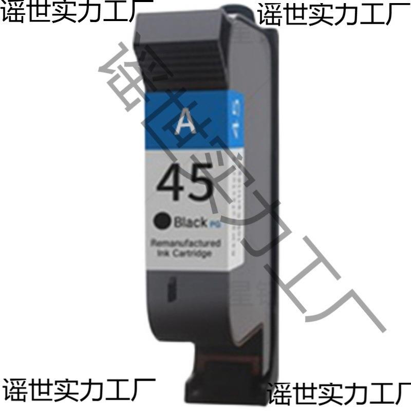 墨盒适用HP45 服装CAD绘图仪 唛架机 打版机51645A 1280 1180图片