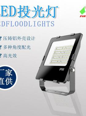 BJG系列150WLED投光灯户外大功率路灯头应急高亮庭院灯超薄泛光