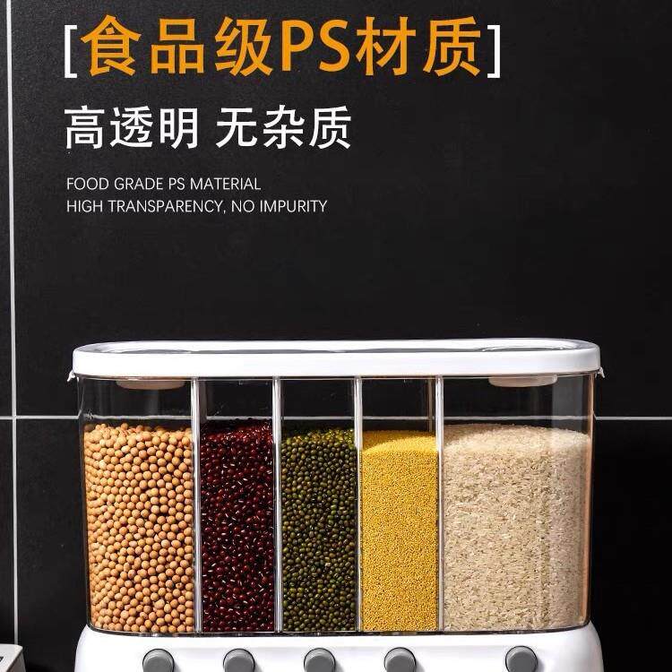 好用五谷杂粮收纳盒分隔米桶家用粮食储存罐防潮密封食品级大米箱