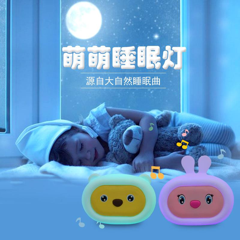 亚马逊外贸热销萌萌睡眠灯熊兔小夜灯充电音乐浪漫睡眠曲床头灯