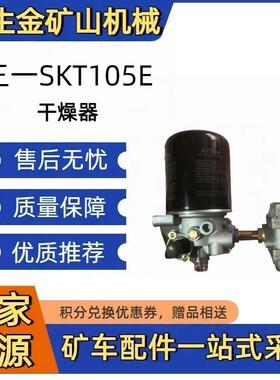 三一SKT130HD 干燥器 152503020069A