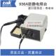 TAK936A无铅电焊台 防静电936电烙铁 恒温烙铁焊台进口芯拆德至高