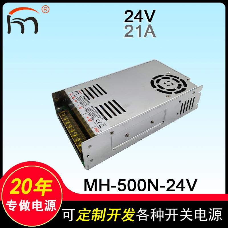 MH-500N-24V 工业电子监控安防500W售货机24V 21A开关电源图片