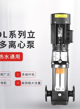 CDL/CDLF系列立式增压离心泵CDL（F）1-2单泵立式恒压高扬程水泵