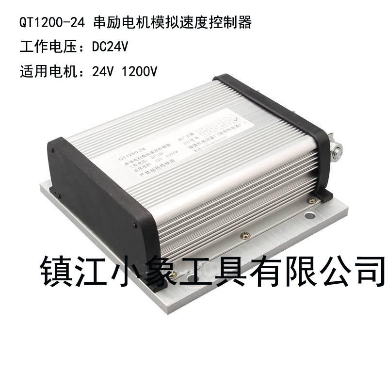 QT1200-24串励电机模拟速度控制器电路主板控制盒 叉车电脑板配件