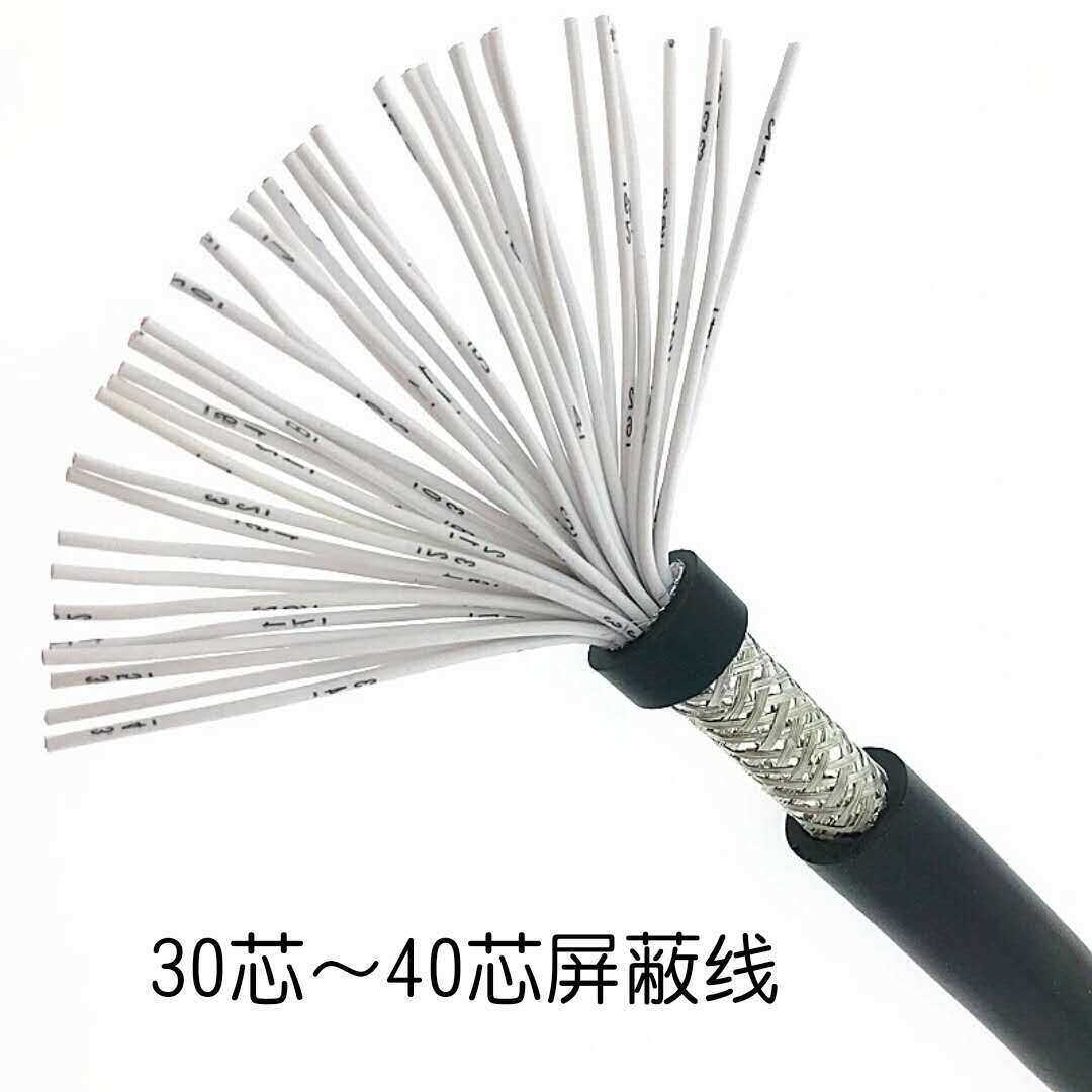纯铜屏蔽线RVVP30芯0.15/0.3/0.5平方屏蔽线三十芯抗干扰电缆线