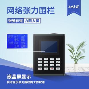 学校变电站电子围栏周界围墙报警器 艾礼安张力电子围栏主机报警